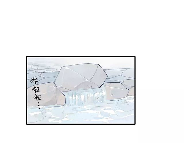 【给我哭[耽美]】漫画-（第50话  享受温泉（25P））章节漫画下拉式图片-第3张图片