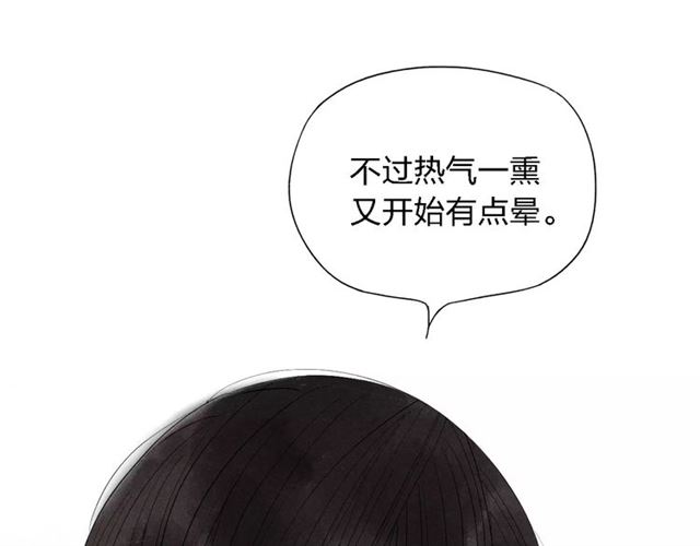 《给我哭》漫画最新章节第50话 享受温泉（25P）免费下拉式在线观看章节第【9】张图片