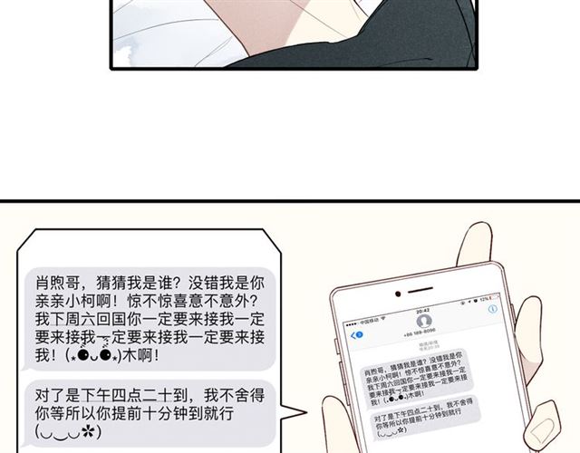 《给我哭》漫画最新章节第49话  情侣之夜（32P）免费下拉式在线观看章节第【15】张图片