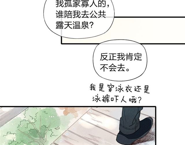 《给我哭》漫画最新章节第48话 甜蜜KTV（49P）免费下拉式在线观看章节第【21】张图片