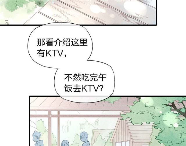 《给我哭》漫画最新章节第48话  甜蜜KTV（49P）免费下拉式在线观看章节第【23】张图片