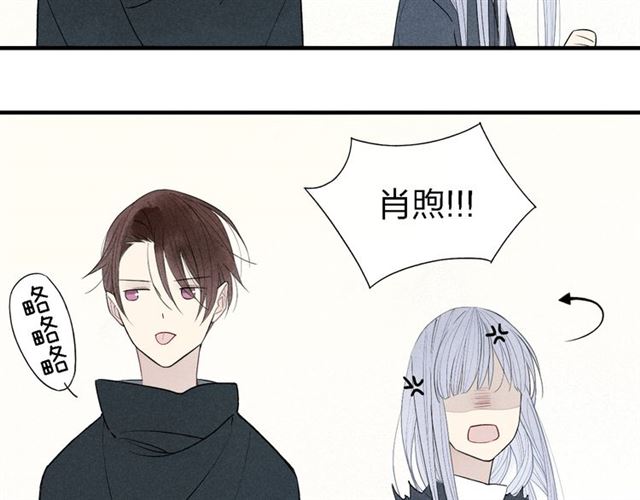 【给我哭[耽美]】漫画-（第48话  甜蜜KTV（49P））章节漫画下拉式图片-第29张图片