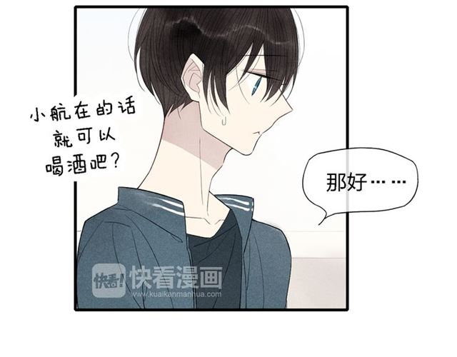 【给我哭[腐漫]】漫画-（第48话  甜蜜KTV（49P））章节漫画下拉式图片-第35张图片