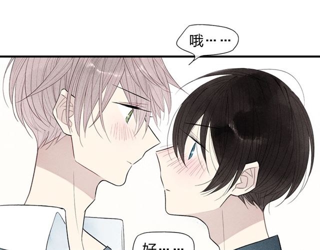 《给我哭》漫画最新章节第48话  甜蜜KTV（49P）免费下拉式在线观看章节第【41】张图片