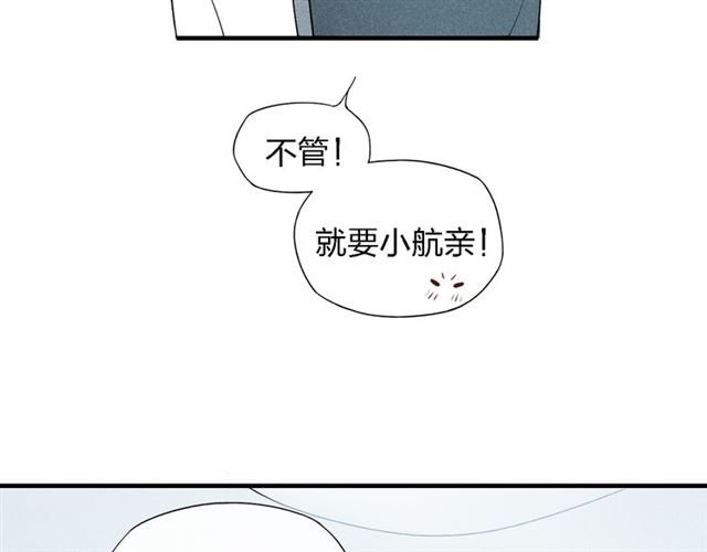 《给我哭》漫画最新章节第48话  甜蜜KTV（49P）免费下拉式在线观看章节第【47】张图片