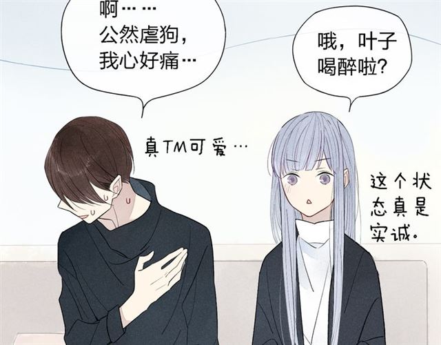 《给我哭》漫画最新章节第48话  甜蜜KTV（49P）免费下拉式在线观看章节第【48】张图片