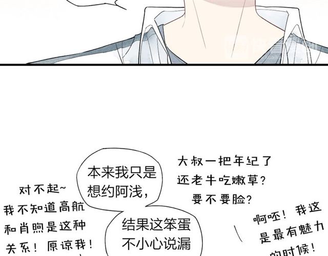 【给我哭[耽美]】漫画-（第47话  温泉旅行（38P））章节漫画下拉式图片-第16张图片