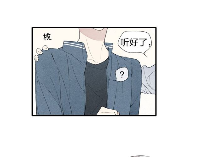 【给我哭[耽美]】漫画-（第47话  温泉旅行（38P））章节漫画下拉式图片-第18张图片