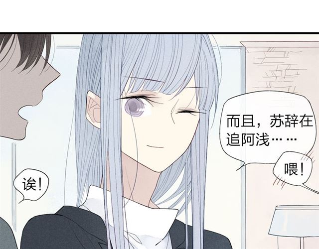 【给我哭[腐漫]】漫画-（第47话  温泉旅行（38P））章节漫画下拉式图片-第25张图片