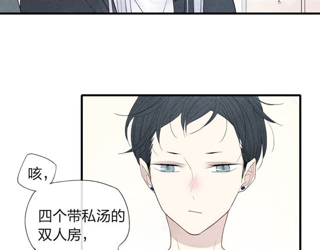 《给我哭》漫画最新章节第47话 温泉旅行（38P）免费下拉式在线观看章节第【25】张图片