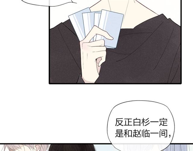 《给我哭》漫画最新章节第47话  温泉旅行（38P）免费下拉式在线观看章节第【27】张图片