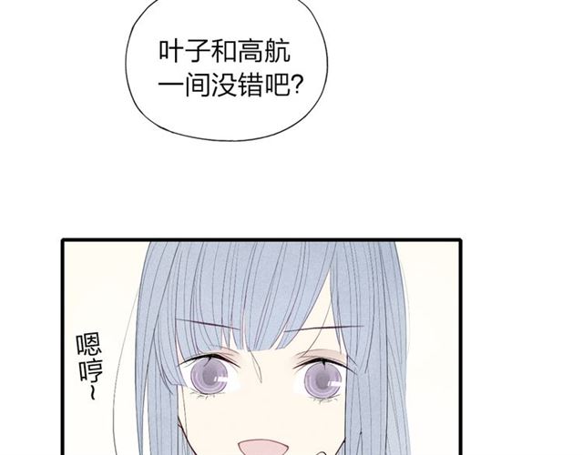 【给我哭[耽美]】漫画-（第47话  温泉旅行（38P））章节漫画下拉式图片-第29张图片