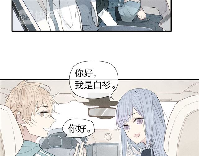 【给我哭[耽美]】漫画-（第47话  温泉旅行（38P））章节漫画下拉式图片-第6张图片