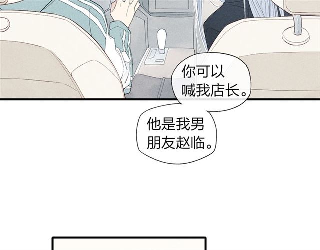 《给我哭》漫画最新章节第47话  温泉旅行（38P）免费下拉式在线观看章节第【7】张图片