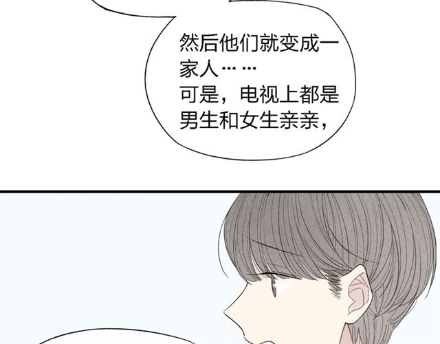 【给我哭[耽美]】漫画-（第46话  改变自己（56P））章节漫画下拉式图片-第10张图片