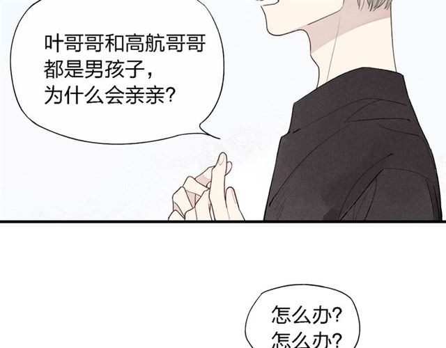 《给我哭》漫画最新章节第46话 改变自己（56P）免费下拉式在线观看章节第【11】张图片