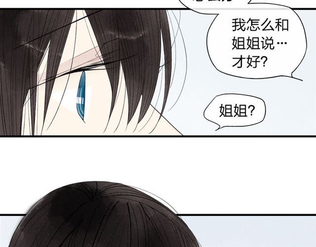 【给我哭[耽美]】漫画-（第46话  改变自己（56P））章节漫画下拉式图片-第12张图片