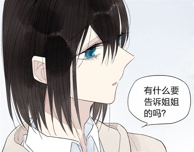 【给我哭[腐漫]】漫画-（第46话  改变自己（56P））章节漫画下拉式图片-第13张图片