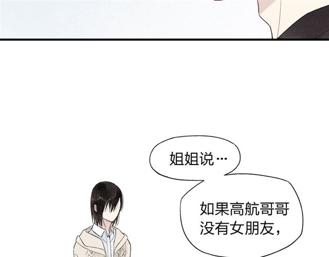 《给我哭》漫画最新章节第46话 改变自己（56P）免费下拉式在线观看章节第【14】张图片