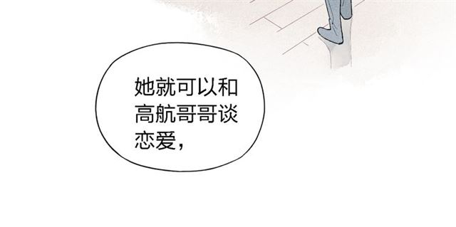 【给我哭[腐漫]】漫画-（第46话  改变自己（56P））章节漫画下拉式图片-第17张图片