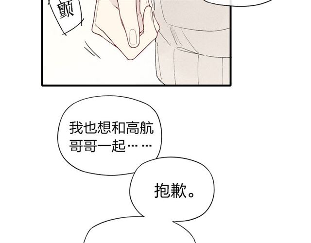 【给我哭[耽美]】漫画-（第46话  改变自己（56P））章节漫画下拉式图片-第19张图片