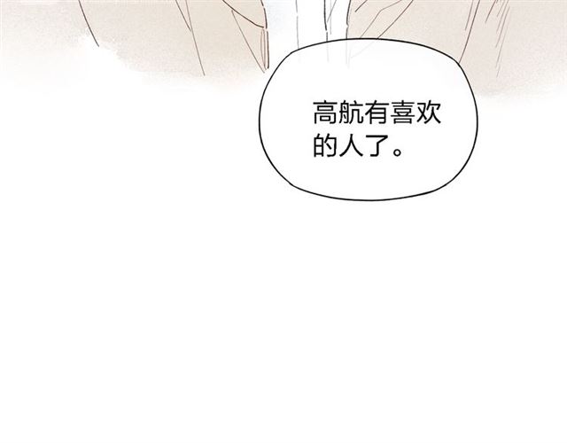 【给我哭[耽美]】漫画-（第46话  改变自己（56P））章节漫画下拉式图片-第22张图片