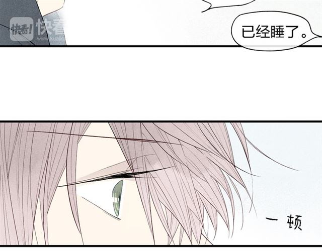 【给我哭[腐漫]】漫画-（第46话  改变自己（56P））章节漫画下拉式图片-第29张图片