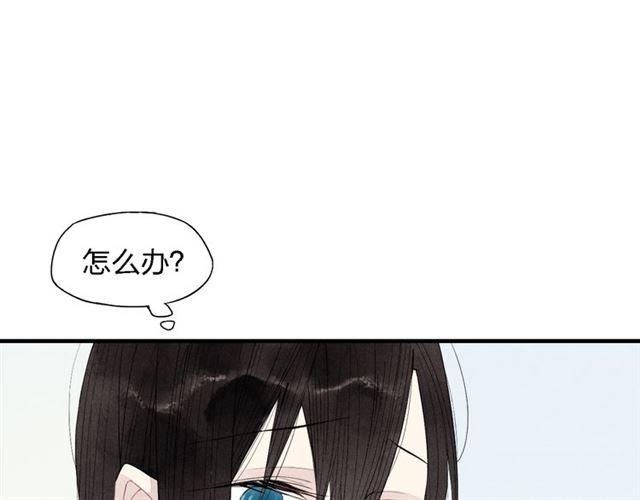 【给我哭[耽美]】漫画-（第46话  改变自己（56P））章节漫画下拉式图片-第3张图片