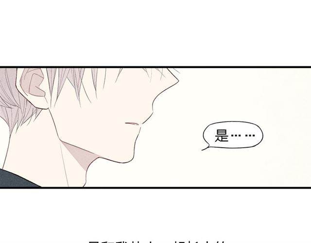 《给我哭》漫画最新章节第46话 改变自己（56P）免费下拉式在线观看章节第【34】张图片