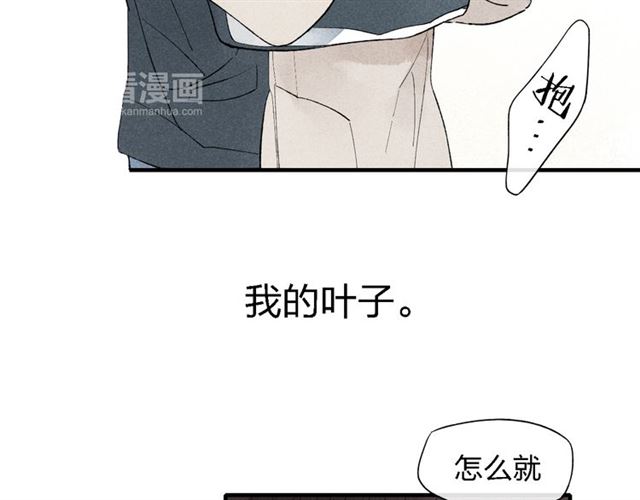 【给我哭[腐漫]】漫画-（第46话  改变自己（56P））章节漫画下拉式图片-第39张图片