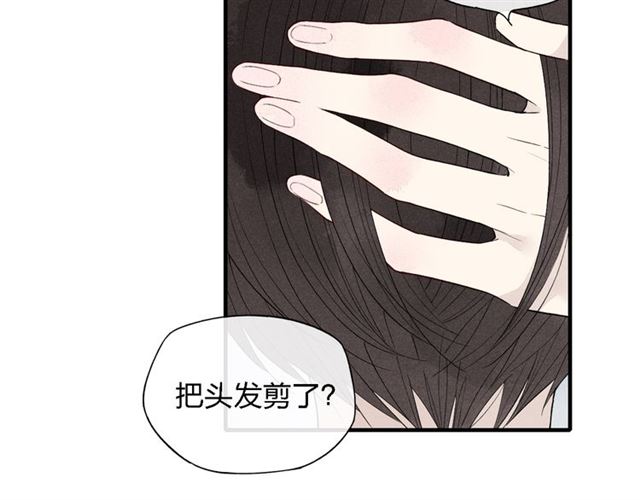 【给我哭[腐漫]】漫画-（第46话  改变自己（56P））章节漫画下拉式图片-第40张图片