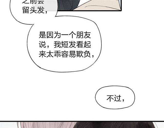 【给我哭[耽美]】漫画-（第46话  改变自己（56P））章节漫画下拉式图片-第42张图片