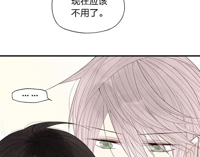 【给我哭[腐漫]】漫画-（第46话  改变自己（56P））章节漫画下拉式图片-第44张图片