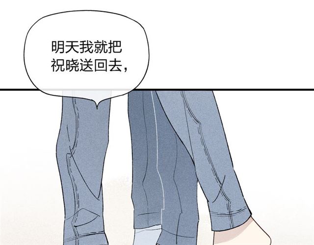 【给我哭[耽美]】漫画-（第46话  改变自己（56P））章节漫画下拉式图片-第53张图片