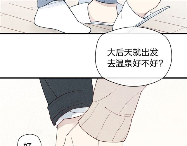 《给我哭》漫画最新章节第46话 改变自己（56P）免费下拉式在线观看章节第【53】张图片