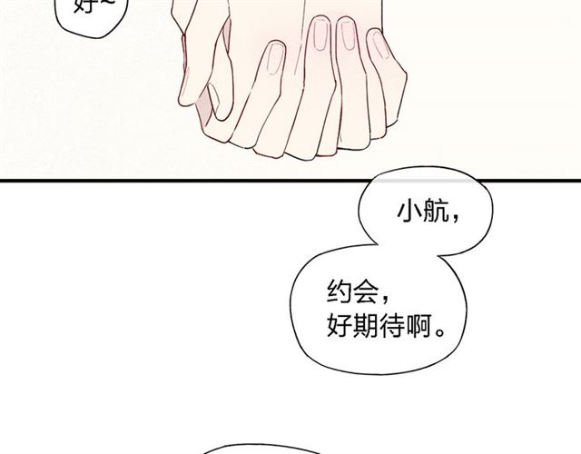 《给我哭》漫画最新章节第46话 改变自己（56P）免费下拉式在线观看章节第【54】张图片