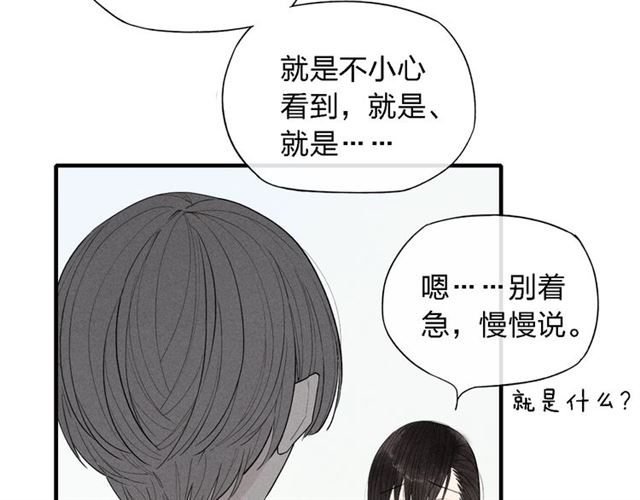 【给我哭[耽美]】漫画-（第46话  改变自己（56P））章节漫画下拉式图片-第7张图片