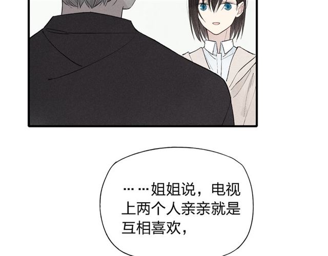 【给我哭[腐漫]】漫画-（第46话  改变自己（56P））章节漫画下拉式图片-第8张图片