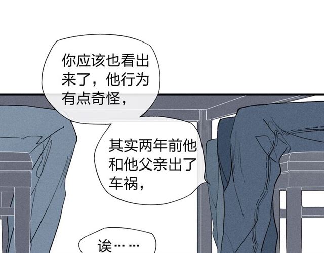 【给我哭[耽美]】漫画-（第45话  你独有的温柔（63P））章节漫画下拉式图片-第17张图片