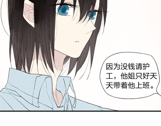 《给我哭》漫画最新章节第45话 你独有的温柔（63P）免费下拉式在线观看章节第【18】张图片