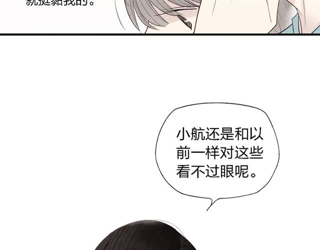 【给我哭[耽美]】漫画-（第45话  你独有的温柔（63P））章节漫画下拉式图片-第21张图片