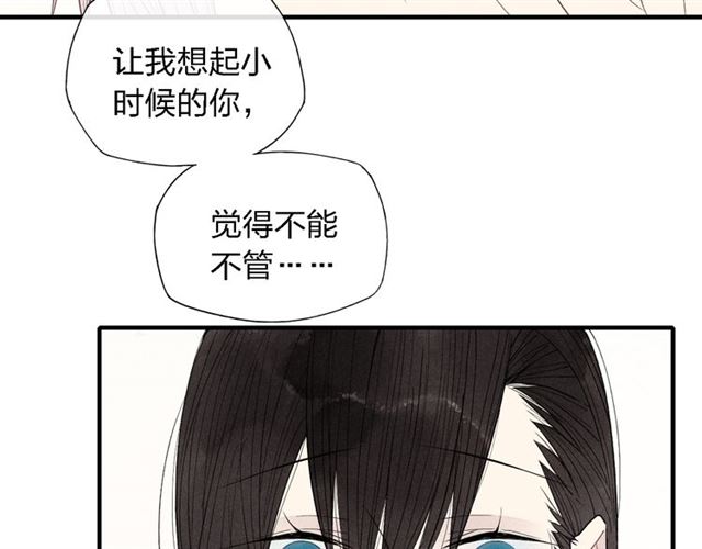 《给我哭》漫画最新章节第45话 你独有的温柔（63P）免费下拉式在线观看章节第【25】张图片