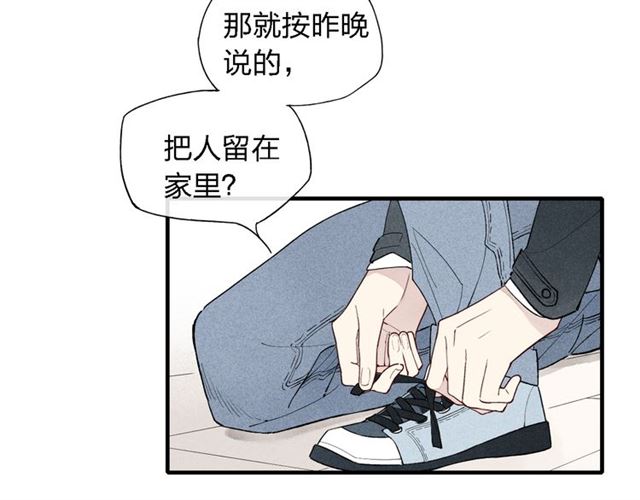 《给我哭》漫画最新章节第45话 你独有的温柔（63P）免费下拉式在线观看章节第【33】张图片