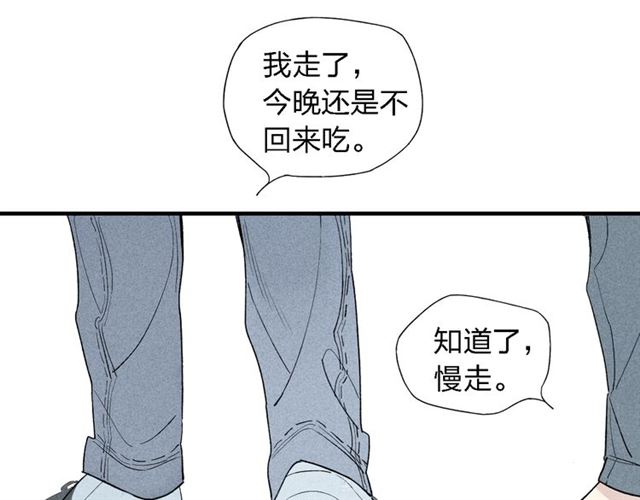 《给我哭》漫画最新章节第45话 你独有的温柔（63P）免费下拉式在线观看章节第【42】张图片