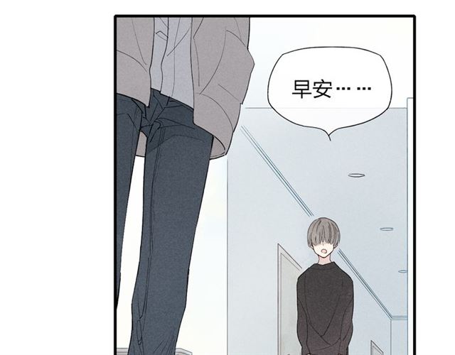 《给我哭》漫画最新章节第45话  你独有的温柔（63P）免费下拉式在线观看章节第【47】张图片