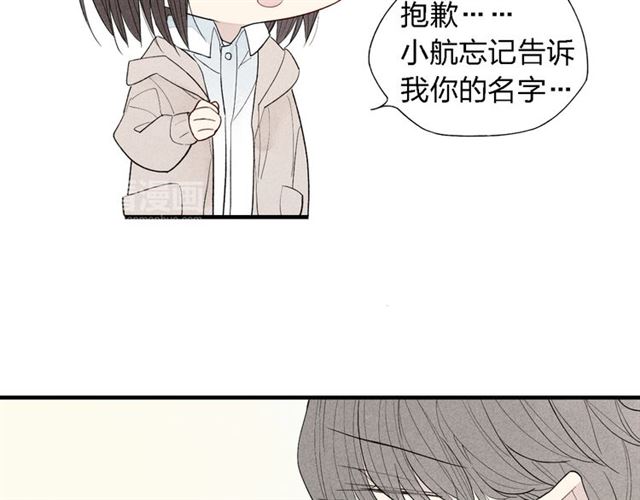 《给我哭》漫画最新章节第45话  你独有的温柔（63P）免费下拉式在线观看章节第【51】张图片