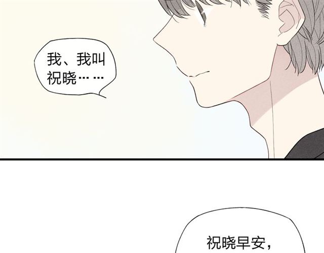 《给我哭》漫画最新章节第45话  你独有的温柔（63P）免费下拉式在线观看章节第【52】张图片