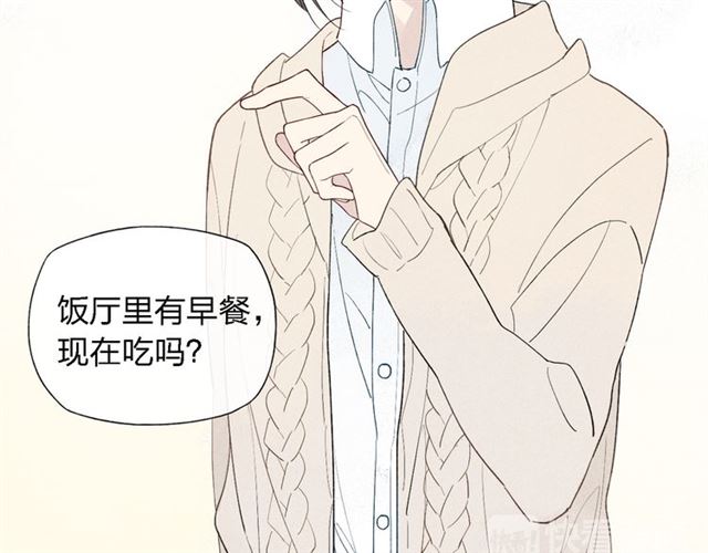 【给我哭[耽美]】漫画-（第45话  你独有的温柔（63P））章节漫画下拉式图片-第54张图片