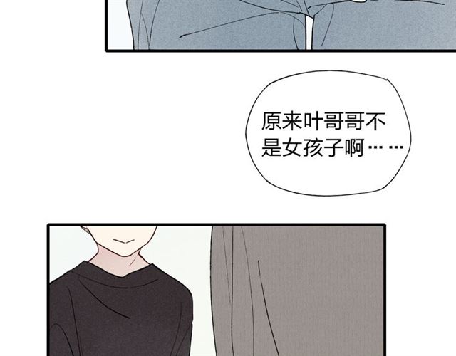 【给我哭[耽美]】漫画-（第45话  你独有的温柔（63P））章节漫画下拉式图片-第56张图片