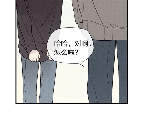 【给我哭[腐漫]】漫画-（第45话  你独有的温柔（63P））章节漫画下拉式图片-第57张图片